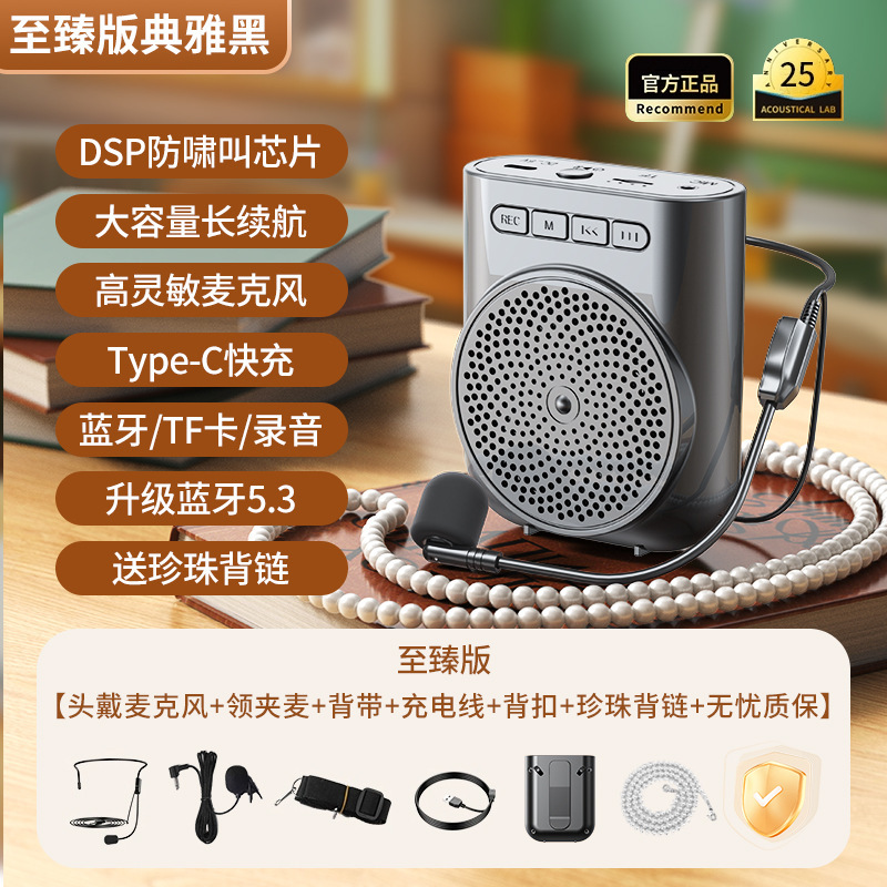 小蜜蜂扩音器教师蓝牙麦克风喊话机老师上讲课耳麦导游扬声器|undefined