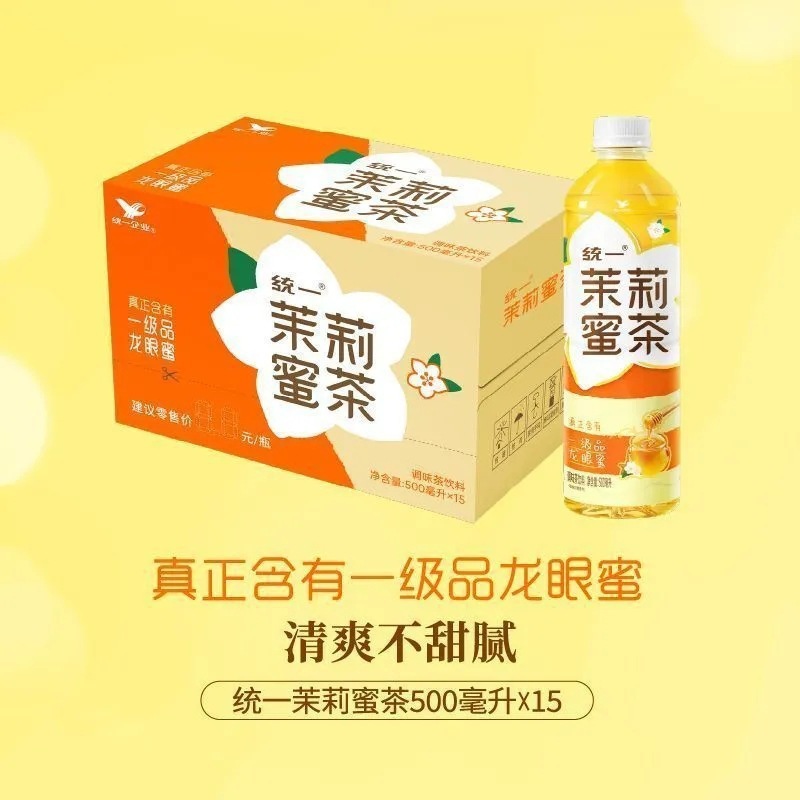 统一饮料系列冰红茶绿茶茉莉蜜茶金桔柠檬青梅绿茶500ml整箱批发|undefined
