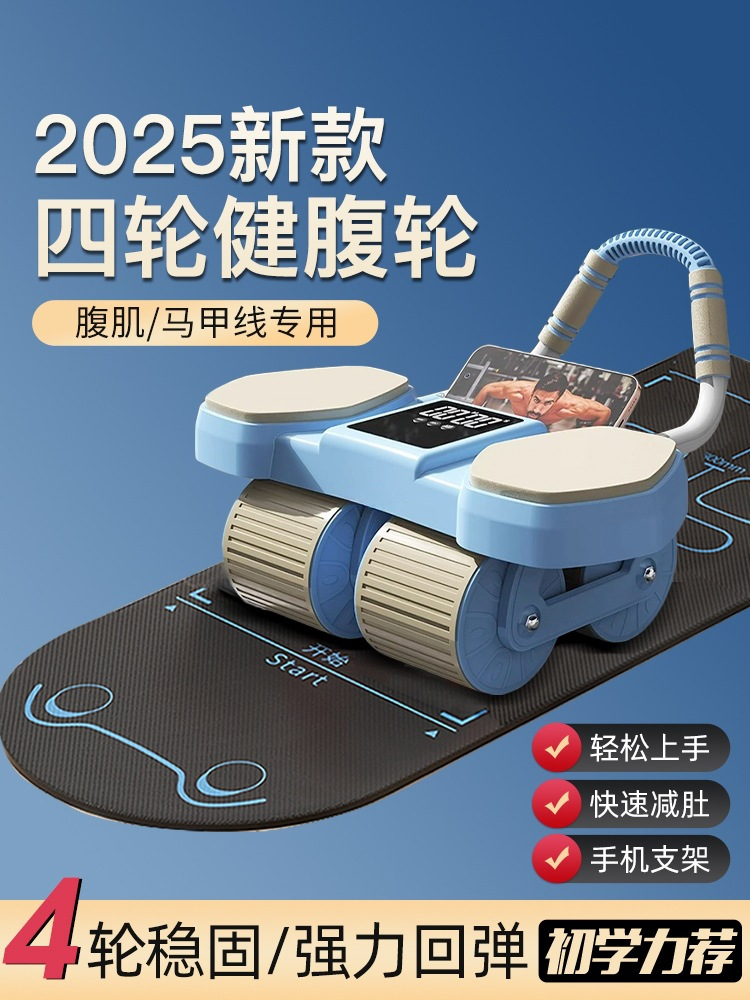 Four-Wheel Abdominal Fitness Wheel Automatic Rebound 2024 New Home Slimming Belly Roll Abdominal Muscle Training Fitness Equipment