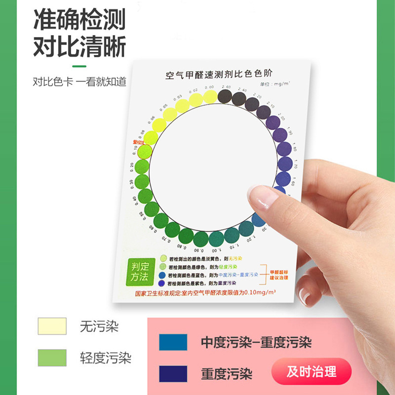 Chunfeng Disposable Formaldehyde Detection Box Indoor Furniture Cabinet Formaldehyde Test High-Precision Portable Test Agent