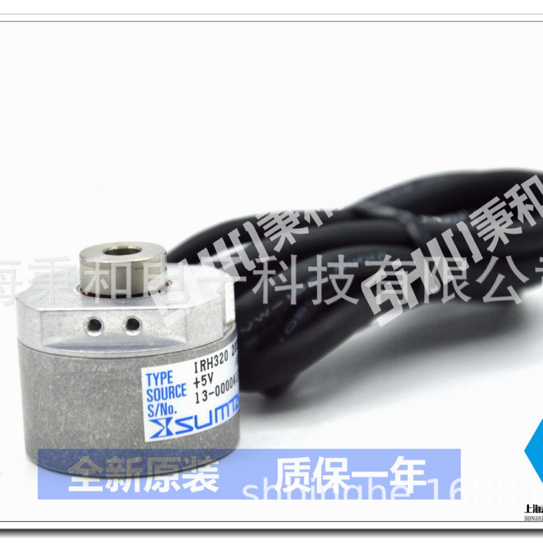 IRH320-200-017森泰克SUMTAK日本原装进口编码器全新正品现货包邮