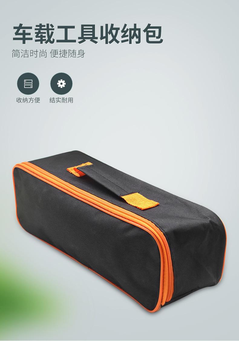 Factory Direct Sales Car Vacuum Cleaner Storage Bag Portable Car Oxford Cloth Storage Bag Car Emergency Tool Kit