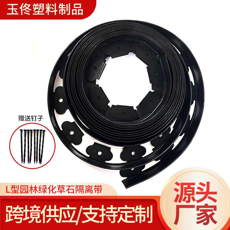 L -shaped grassstone isolation band T -type lawn barrier garden…