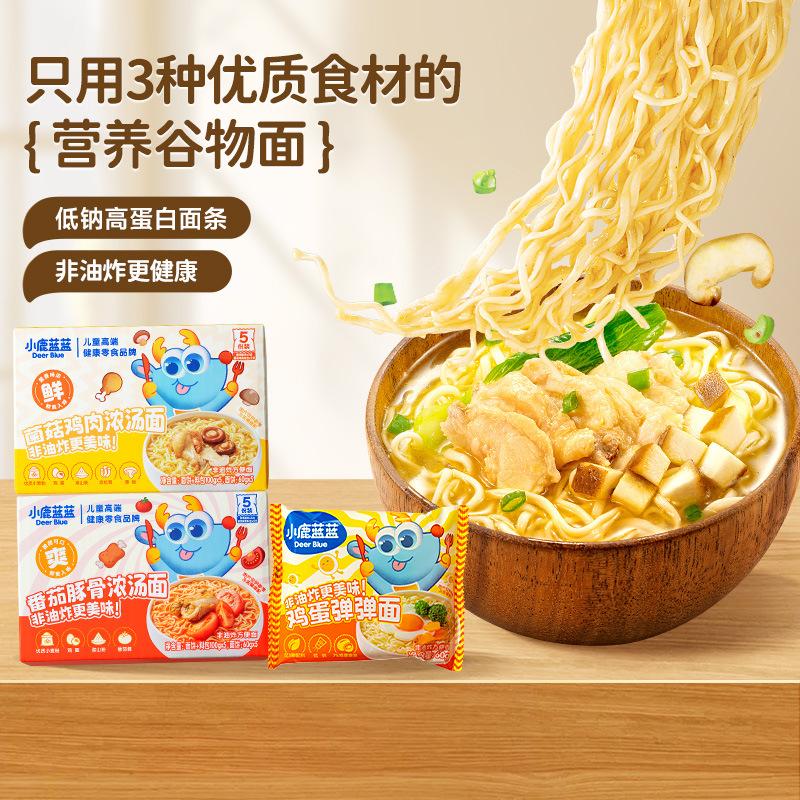 小鹿蓝蓝方便面营养谷物浓汤面条健康速食早餐送宝宝辅食谱