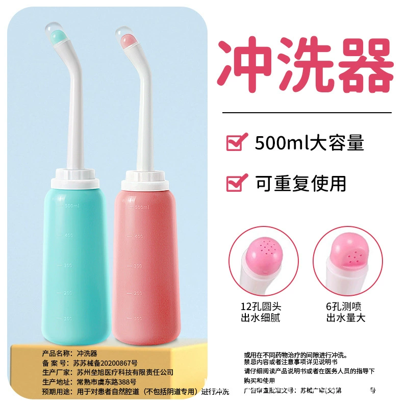 Медицинский ирригатор Женский вагинальный скруббер Очиститель ягодиц очистка материнских интимных частей гинекологический очиститель вульвы