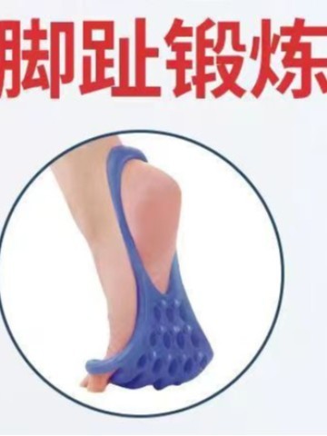 足指トレーニング器は親指の外転矯正器の足の弓を挟んでヨガします。|undefined