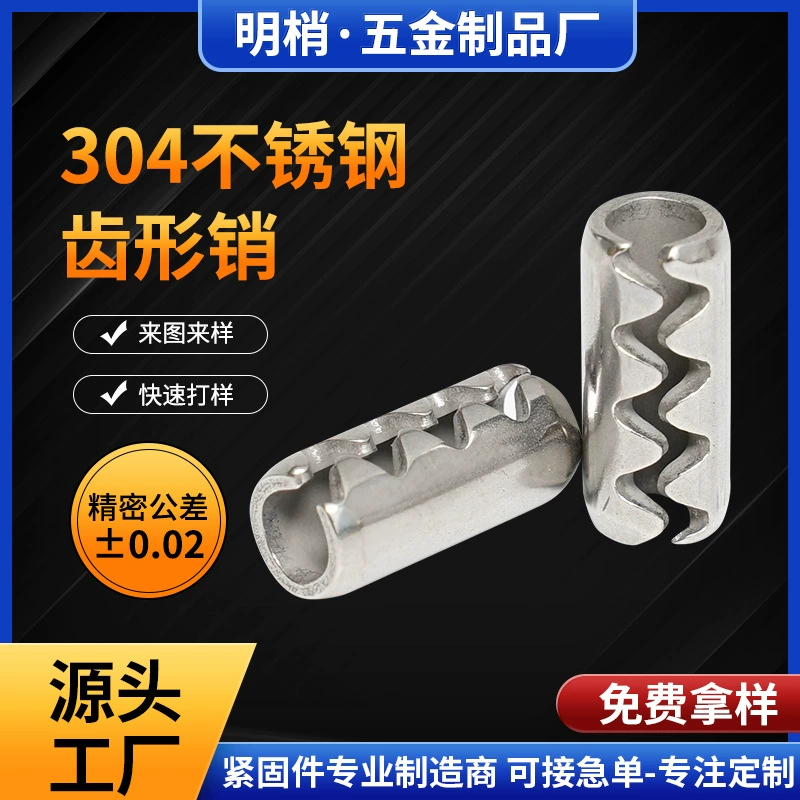 Штифт зубчатый M1, M1.2, M1.5, M1.6, M2, M2.5, M3, зубчатый пружинный штифт, зубчатый штифт с зубцами, штифт пружинный с зубцами, вал для рогатки