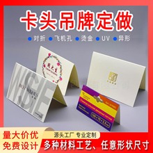 卡头定制卡头卡背飞机孔包装折叠卡片小卡印刷对折饰品卡纸定做