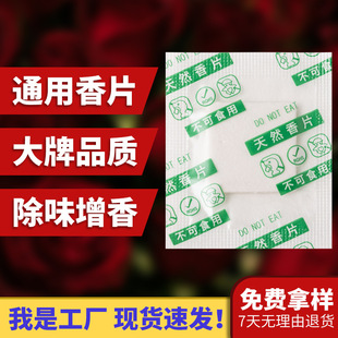 Fragrant Shoes Moisture-proof Desiccant for Bags Aromatherapy Shoe Box Fragrant Bag Deodorant Tablets for Clothing Express
