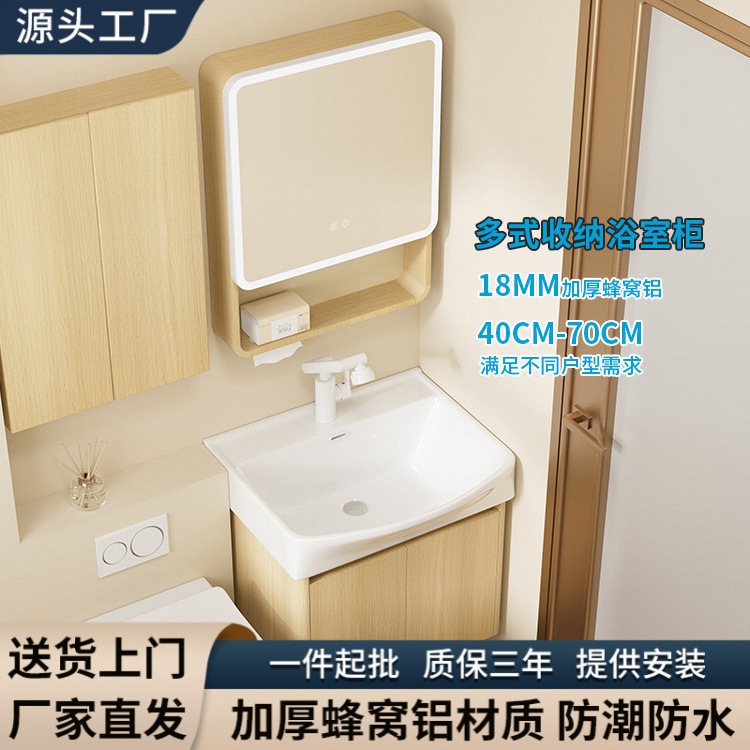 Small Apartment Bathroom Cabinet, Space Aluminum Bathroom Wall Cabinet, Storage Cabinet, Balcony Bathroom Sink Combination, Natural Wood Color Small Apartment Bathroom Cabinet, Space Aluminum Bathroom Wall Cabinet, Storage Cabinet, Balcony Bathroom Sink Combination, Natural Wood Color