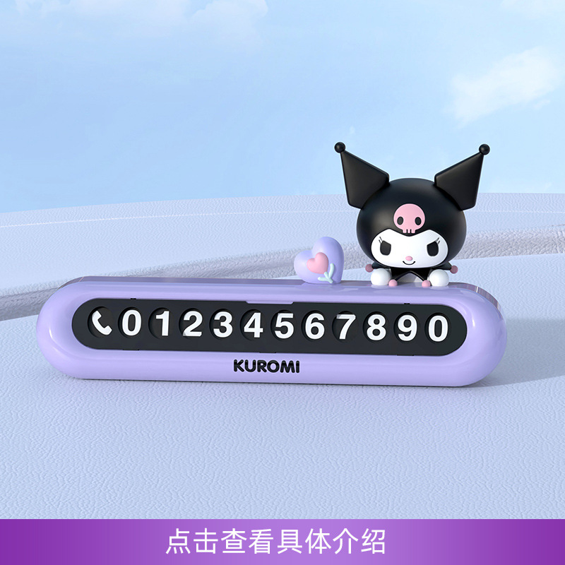 Kuromi New Car Interior Set Car Accessories Cute Phone Holder Parking Sign Headrest Seat Cushion Foot Mat for Women
