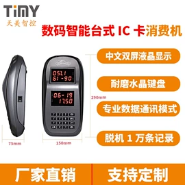 门禁考勤系统;考勤机;人脸识别设备