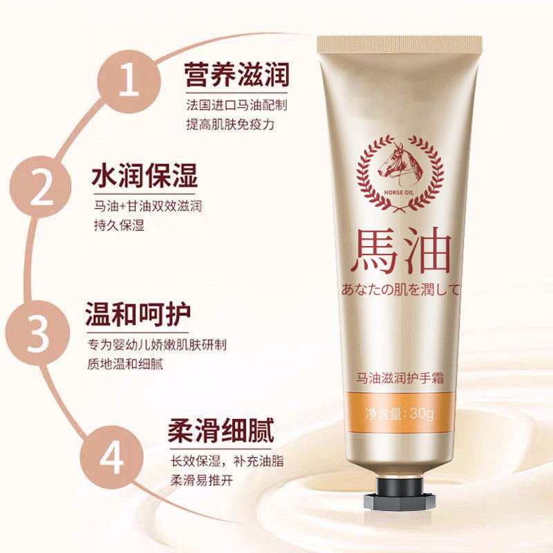 Shi Tiao Horse Oil Moisturizing Hand Cream Hydrating Moisturizing Hand Cream Anti-Dry Crack Moisturizing Hand Cream Gift Wholesale