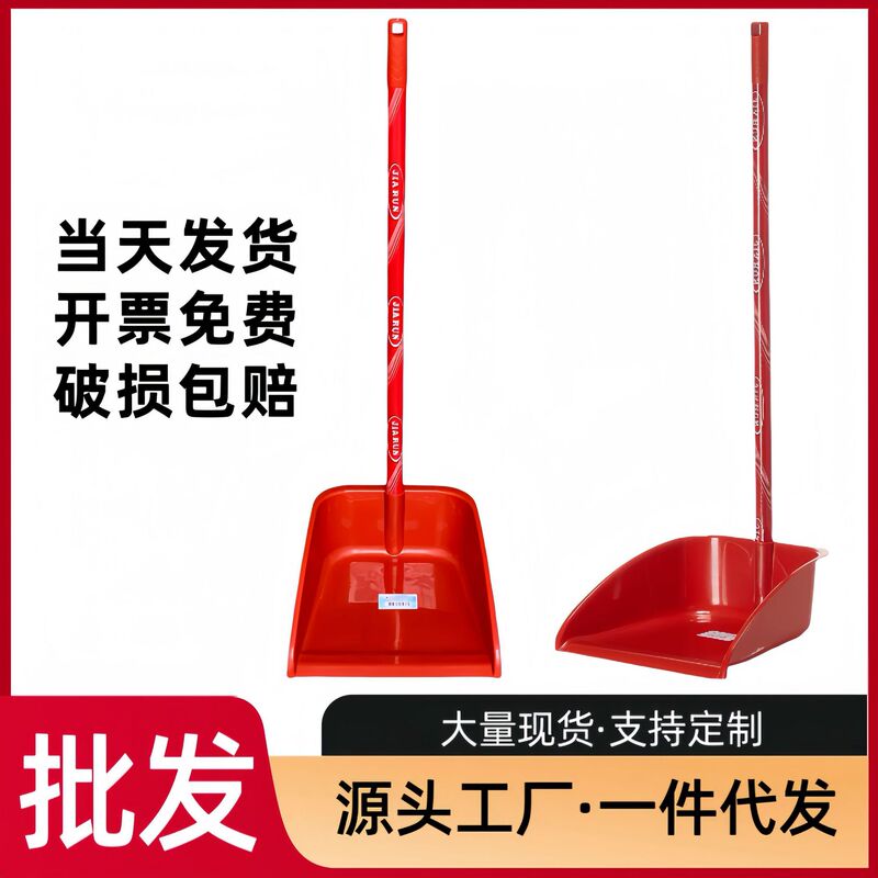 Plastic Long-Handle Broom with Wooden Handle, Dustpan, Garbage Shovel, Dust Bucket, Garbage Cleaning Shovel, Broom Made of Pp Material, Dustpan