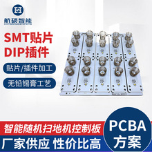 SMT贴片加工 PCBA线路板焊接加工 焊接电路板电子组装加工