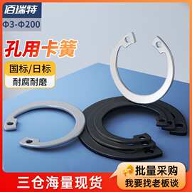 日本进口C型孔用卡簧轴承A型卡黄孔卡弹性挡圈不锈钢卡环卡簧内卡