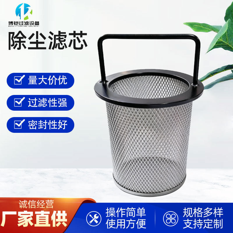 过滤网提篮式平口过滤桶可定制不锈钢过滤篮工业燃油柴油磁性滤芯
