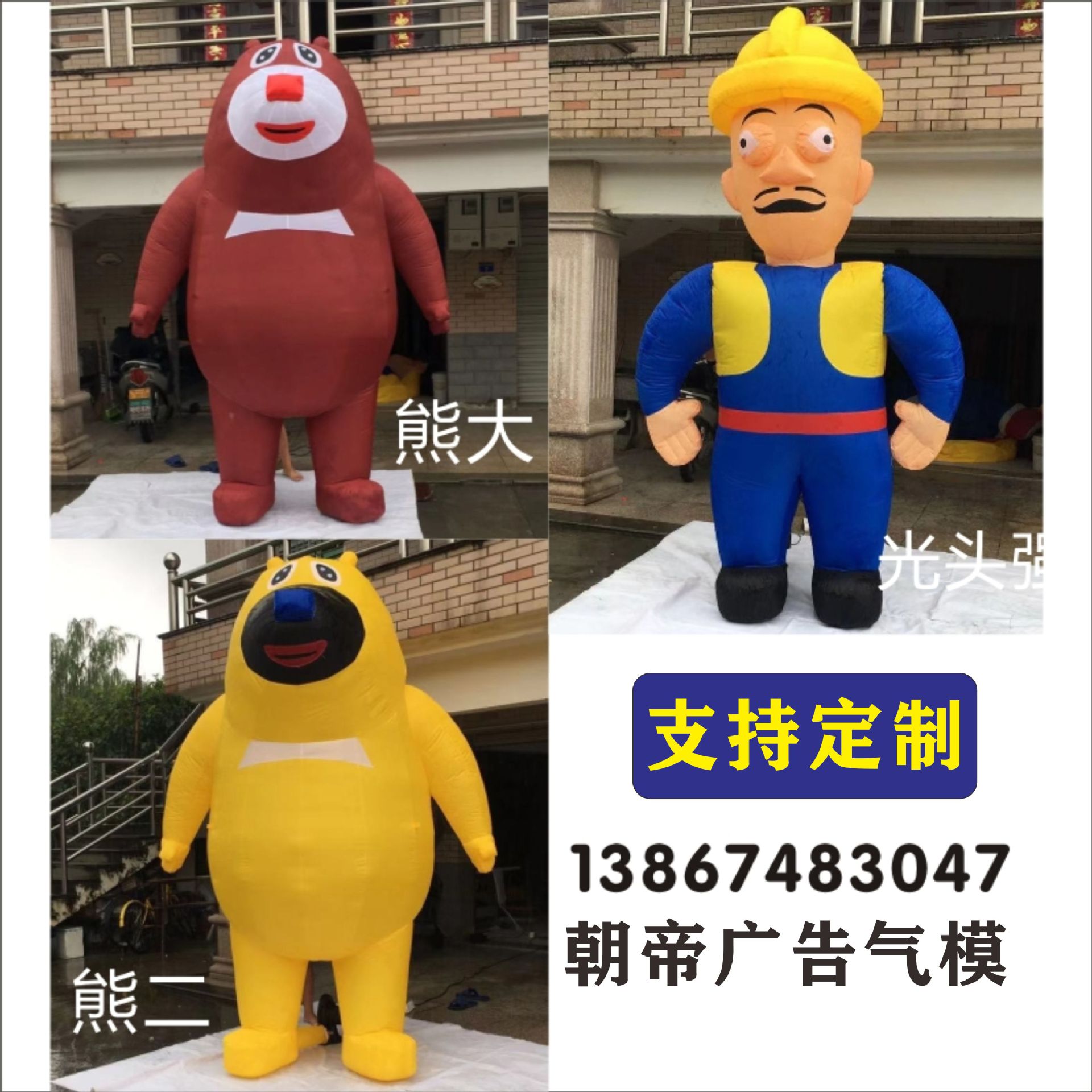 充气熊大熊二卡通气模充气动画片人物模型 充气光头强熊卡通气模