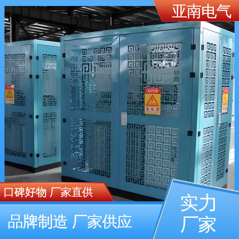 适应性强 800kva箱式变电站 坚固耐用 亚南电气