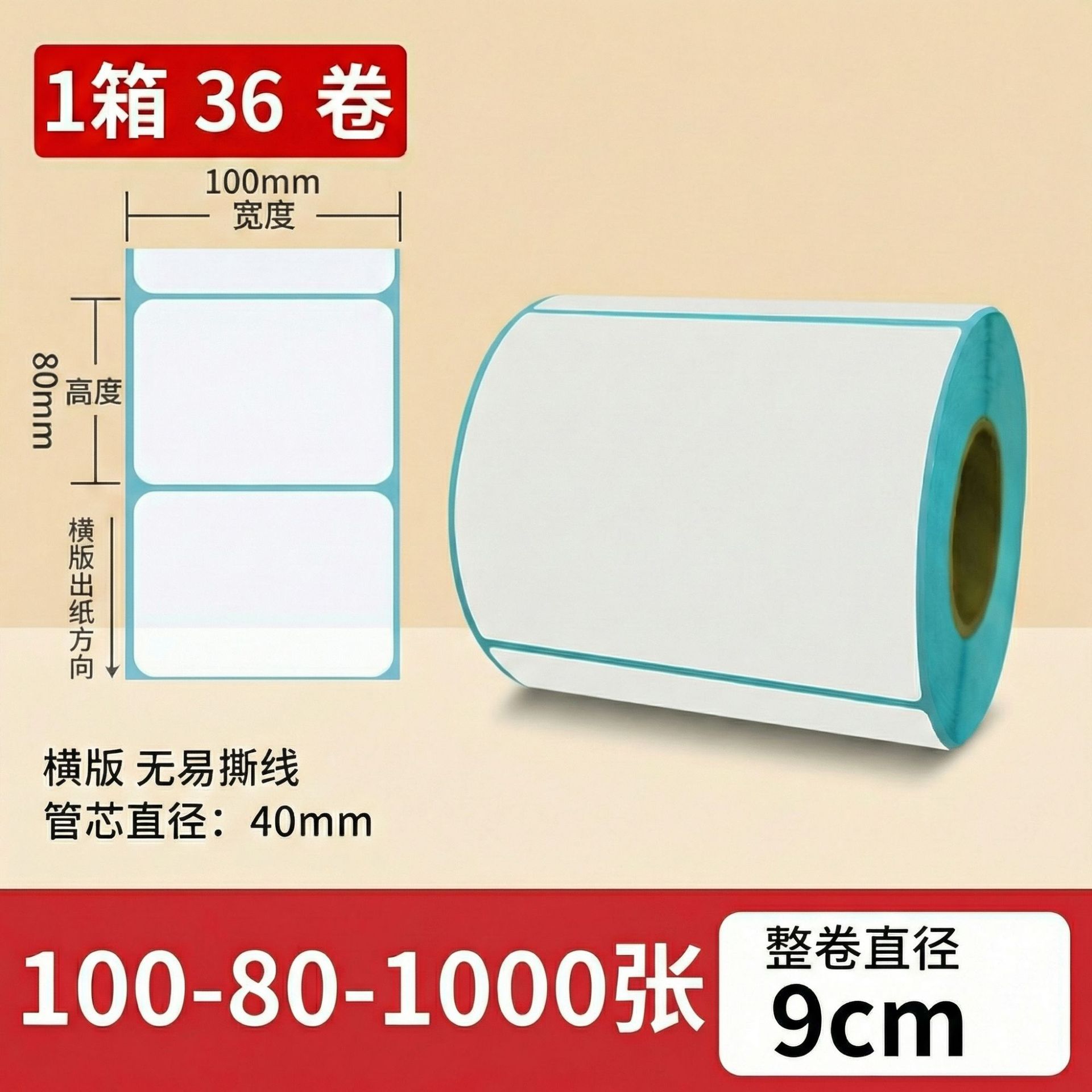 Papel térmico 100x100 etiqueta adhesiva impresa de código de barras adhesivo rodillo térmico caja completa precio al por mayor