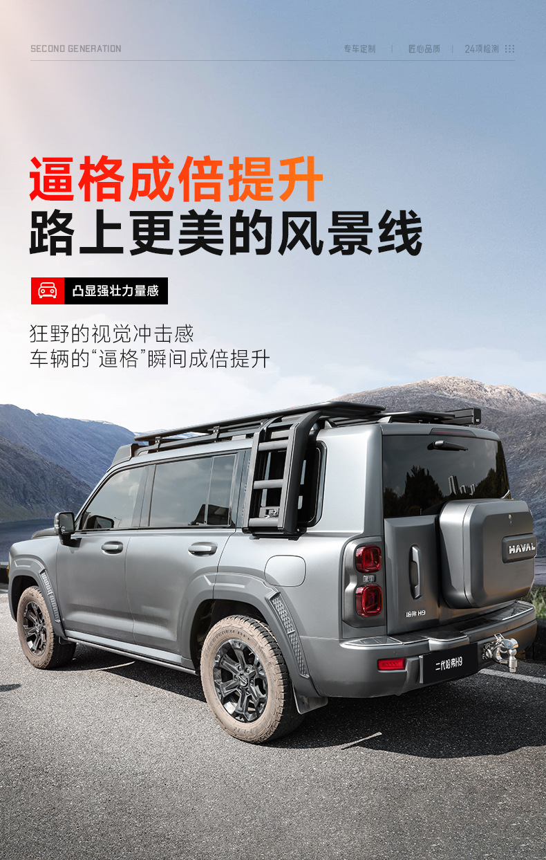 24 Models of the Second-Generation Haval H9 Special Anti-Scratch Wheel Arch Wide-Body Modification Anti-Scratch and Anti-Collision Thickened Wheel Arch Stickers Exterior Accessories