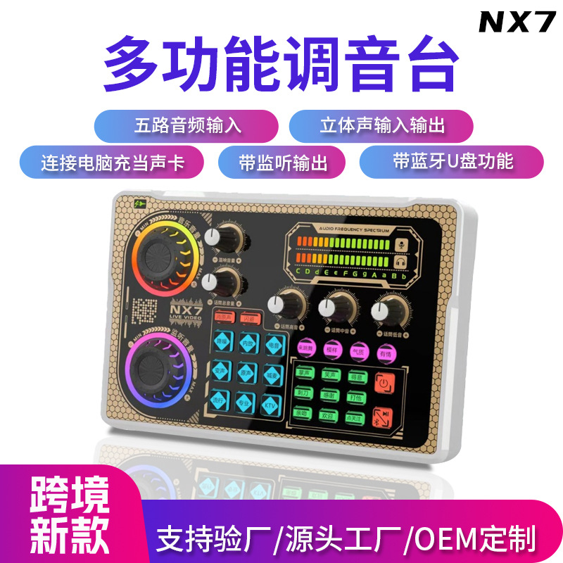 Nx7 Direct-Operated Chinese Version of the Sound Card Equipment for Mobile Phones and Computers, Specifically for Live Streaming, Singing, and Sound Effects, Available for Wholesale
