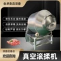 骨肉腌制真空腊肉滚揉机