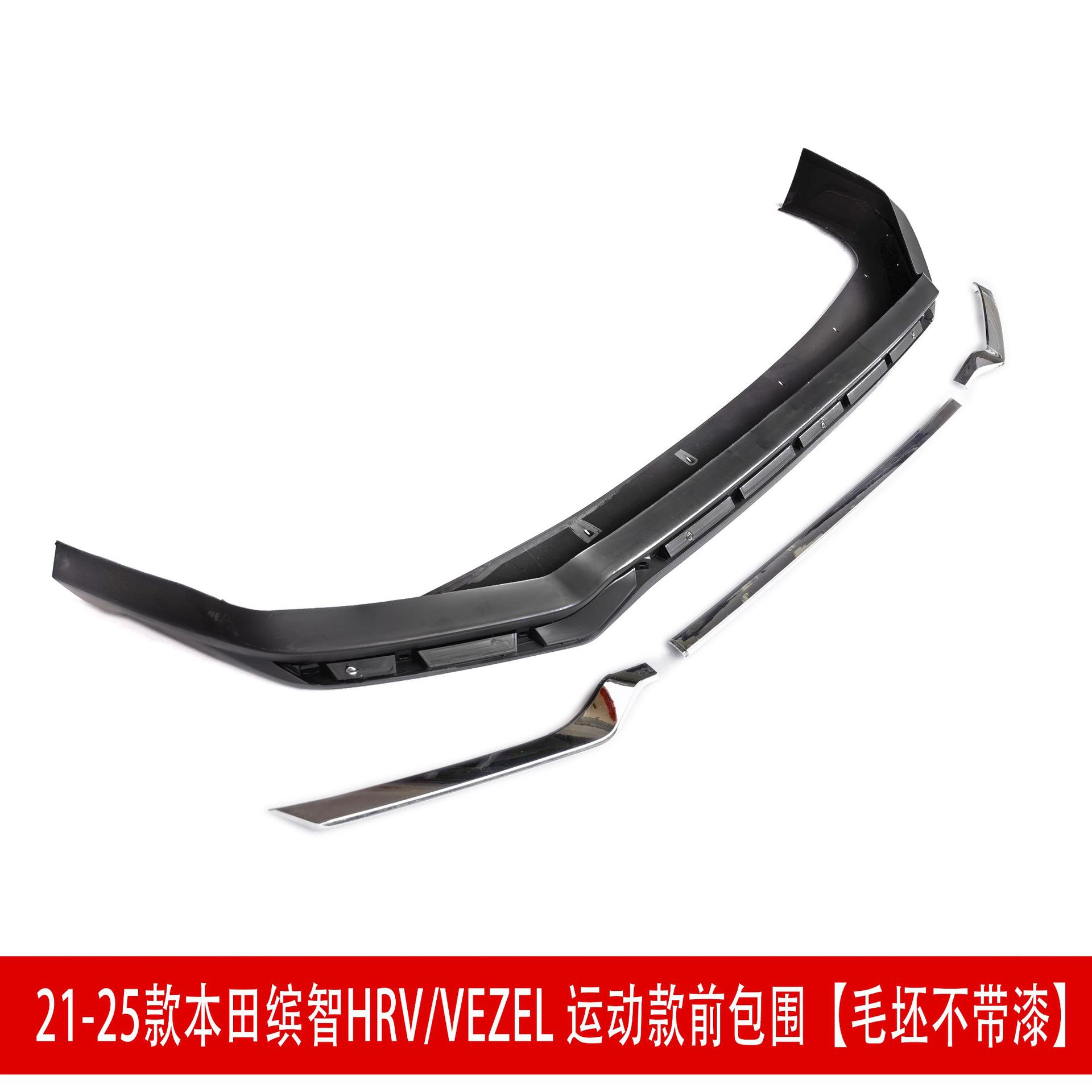 前包围哑黑95432.jpg