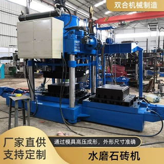 水磨石砖机选双合厂家负责免费安装培训技术欢迎垂询