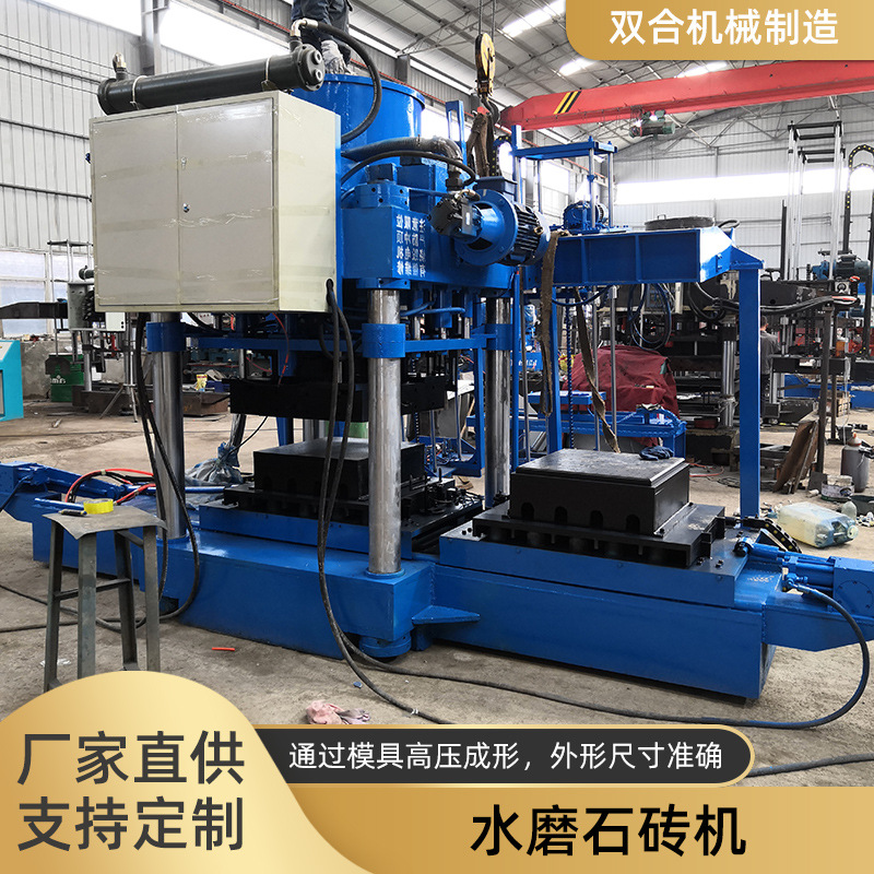 成套设备水磨石压砖机磨砖机生产40 50 60水磨石地砖欢迎垂