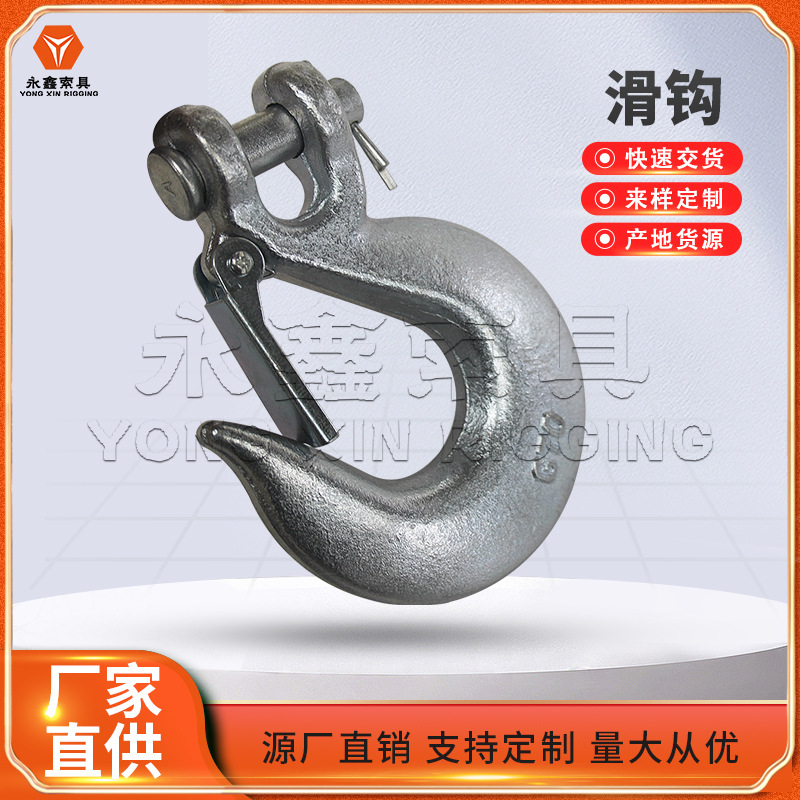 大量生.产环眼吊钩大开口吊钩万向旋转吊钩羊角钩货柜钩吊索具