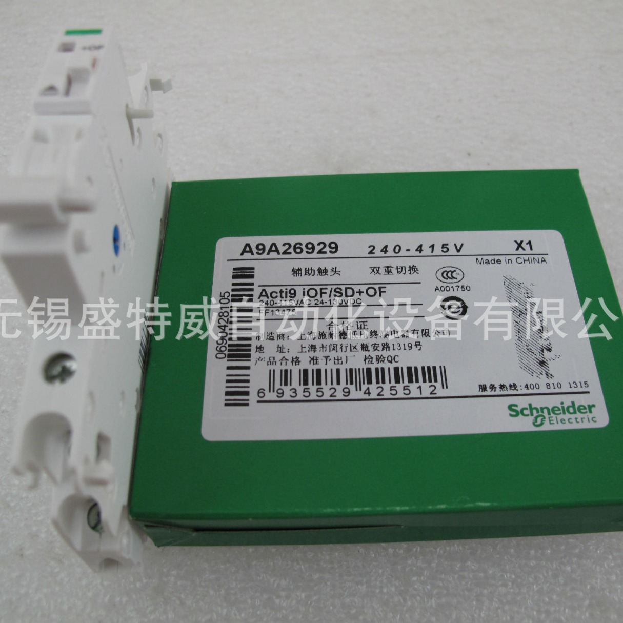 原装  OF+SD/OF  iC65, iC60 双重切换接点A9A26929