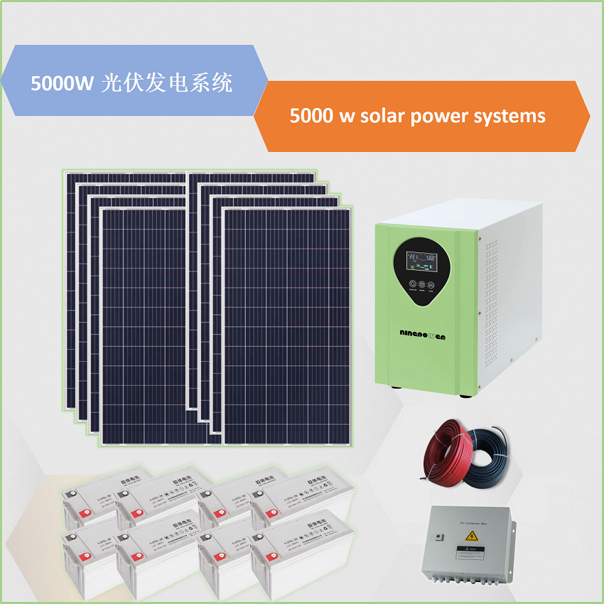 5kw家用太阳能发电系统/光伏离网储能系统/户外监控供电系统