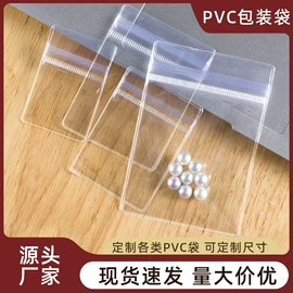 首饰包装;塑料自封袋;证件卡、挂绳