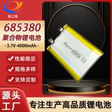685380聚合物锂电池4000mAh3.7V手机平板电脑笔记本电池