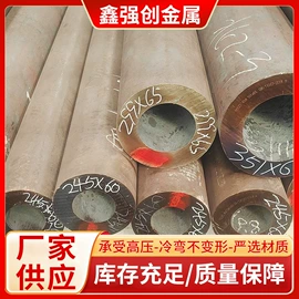 方管;无缝管;普中板