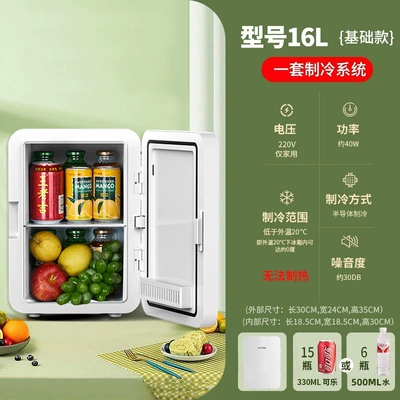Amoi Car-Mounted Mini Refrigerator for Car and Home Use, Small Refrigerator and Freezer for Cosmetics, Breast Milk, Student Dormitory, Single-Person Use (Soyuducular) - standard-single-core-model-16l-white-plastic-for-home-use-only
