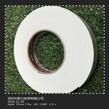 皇冠热卖  特强泡沫胶 泡棉双面胶带 宽任意*长10米 厚度1.5MM