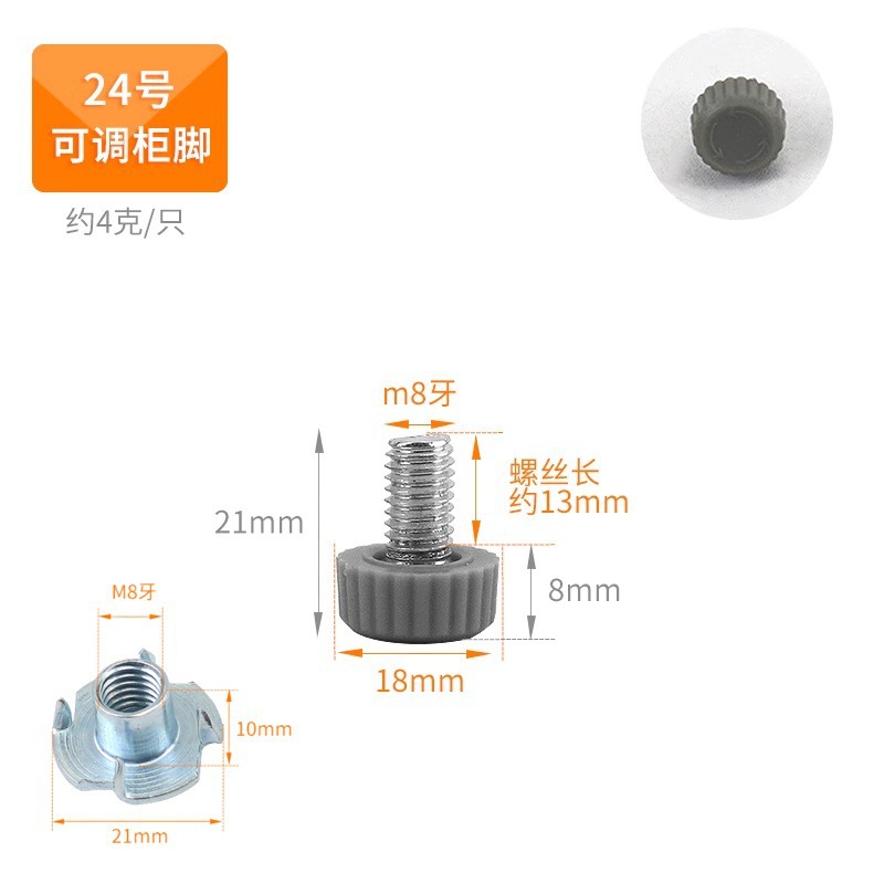 24번(나사다리 1개 + 너트 1개)