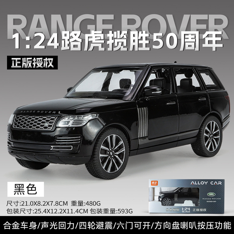 Qiyi 1/24 Land Rover Range Rover 50Th Anniversary Commemorative Alloy Car Model Pull-Back Sound and Light Toy Foam Box