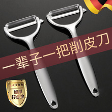 不锈钢削皮器厨房老式土豆刨皮刀家用锌合金水果刮皮刀削皮器