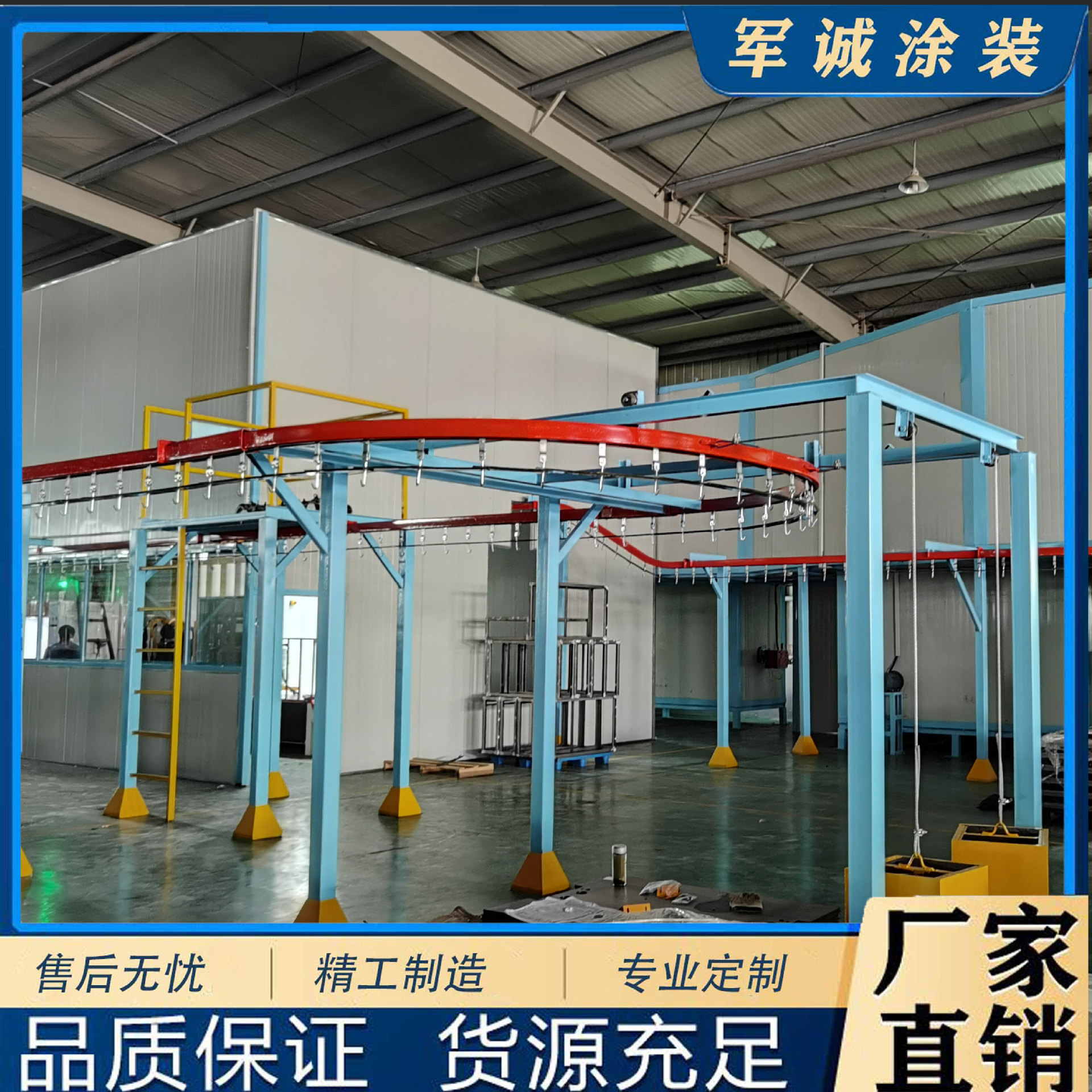 军诚智能涂装设备粉末喷涂设备电泳涂装流水线粉末喷粉线喷枪