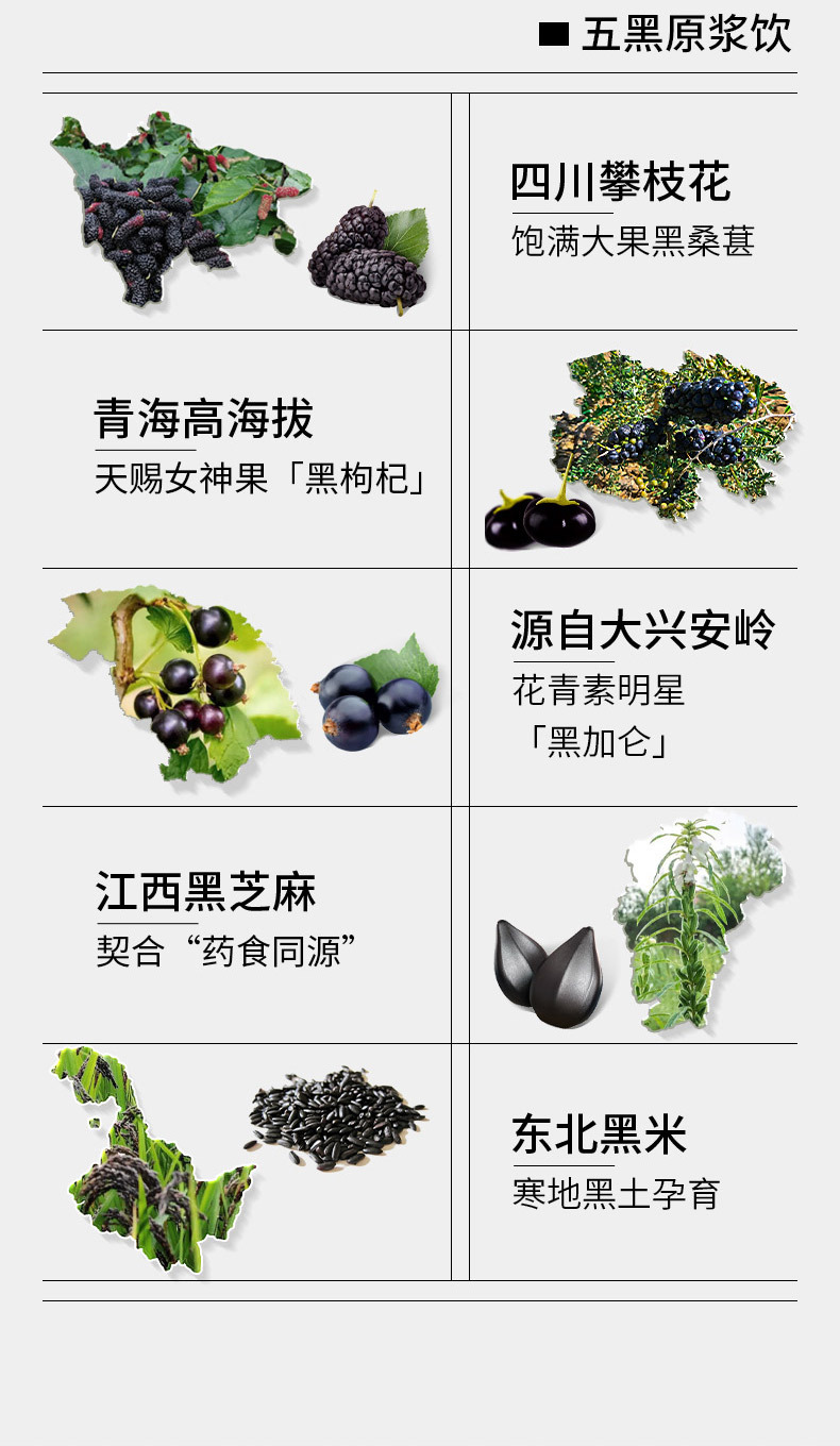 Five Red Five Black Herbal Juice Blend Value Pack 90 Sachets 2.7L Red Bean Mulberry Black Bean Goji quality and texture