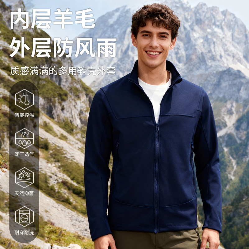 Gray Shell Merino Wool Soft Shell Jacket Men's Outdoor Weatherproof Autumn and Winter Mountaineering Hiking Sports Stand Collar Warm Jacket