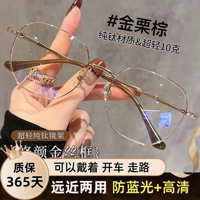 遠近両用老眼鏡、女性用超軽量純チタン金線薄縁メガネ、老眼用度付き、おしゃれなフレーム|undefined