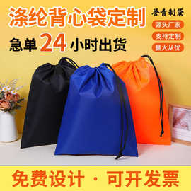 现货涤纶束口袋户外双肩背包收纳袋马拉松赛事210d布可印logo