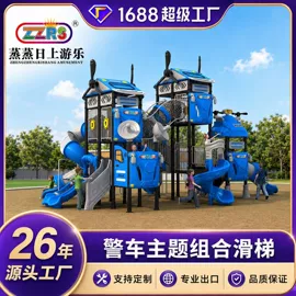 组合滑梯;大型户外游乐;淘气堡