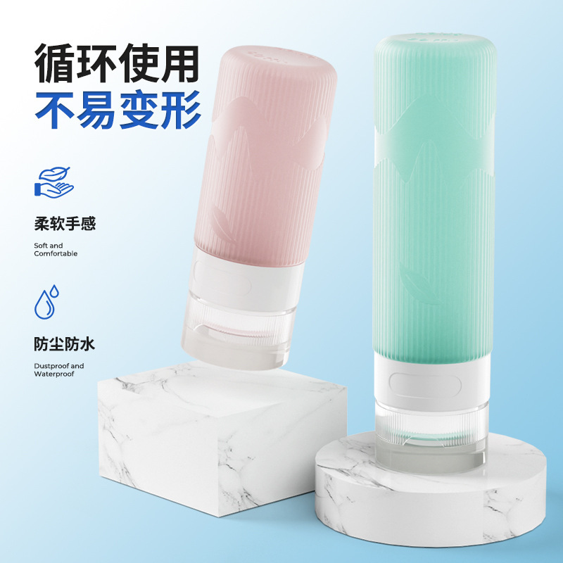 硅胶分装瓶收纳套装60ml90ml乳液套装便携小瓶子户外旅行分装瓶|undefined