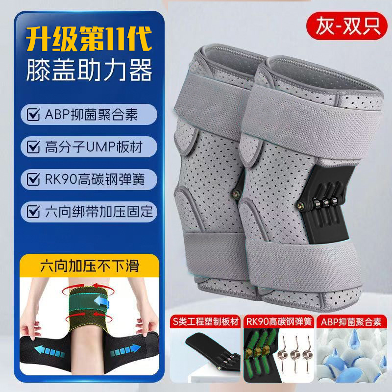 업그레이드된 그레이 페어 [스트랩 압축-ABP 항균 통기성-무릎 부스터]
