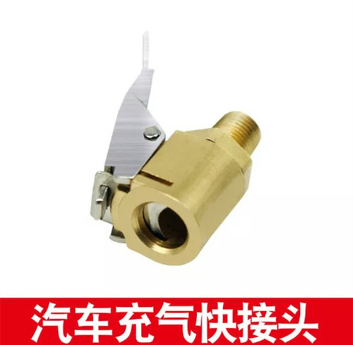 Car-mounted quick-connect American-style inflatable valve adapter fast conversion head clamping tire inflator air pump plug